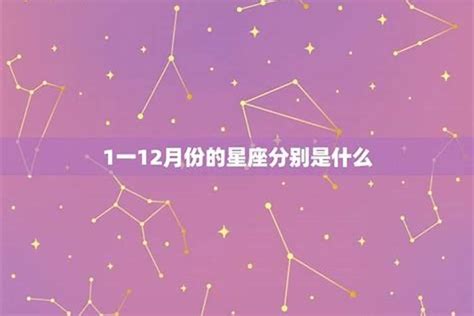 3.15什么星座